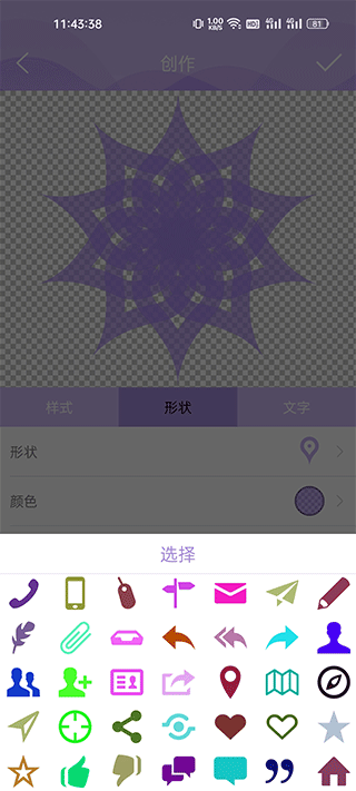 Logo设计君免费版