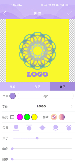 Logo设计君免费版