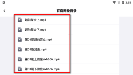 网易爆米花TV2025最新版