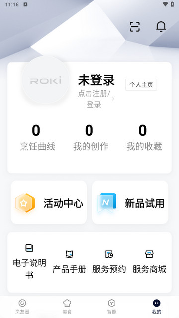 ROKI智能烹饪