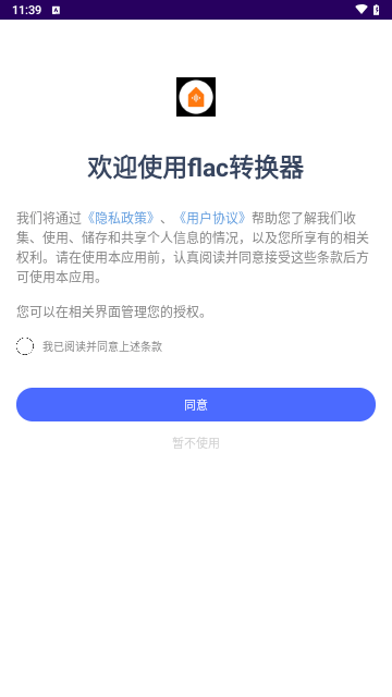 flac转换器最新版