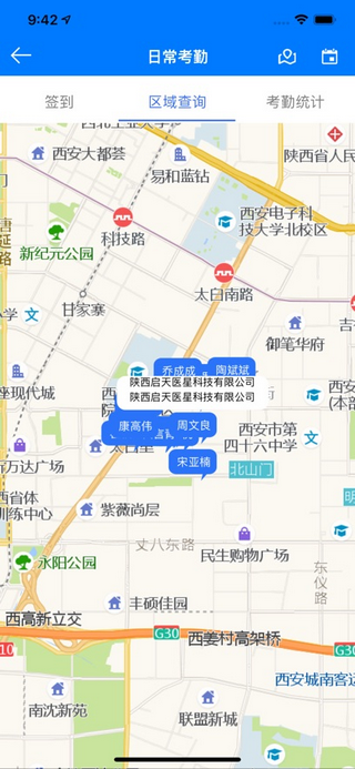 启天通app