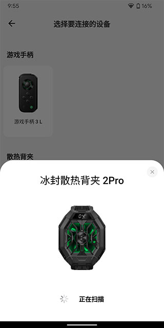 黑鲨装备箱手机app