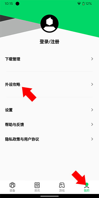 黑鲨装备箱手机app