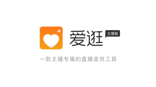 爱逛卖家版app