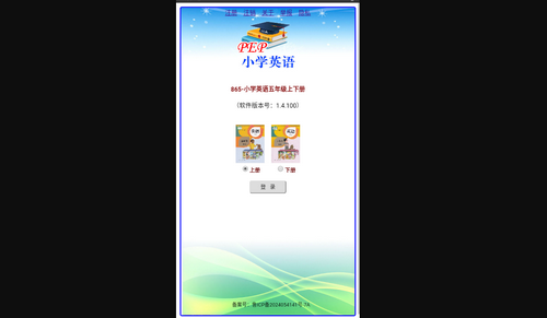 小学英语五年级最新版