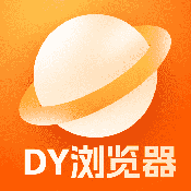 DY浏览器无广告版