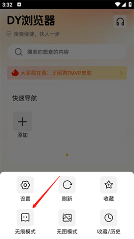 DY浏览器无广告版