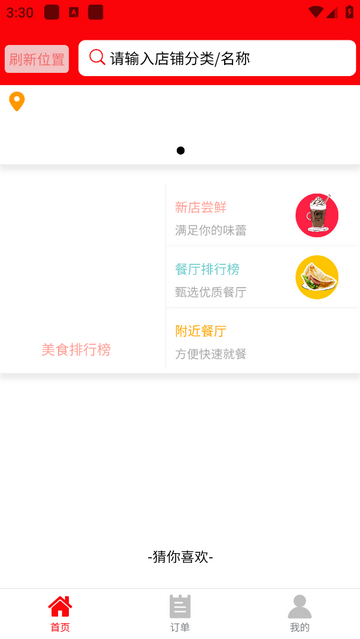 聚宝同城app