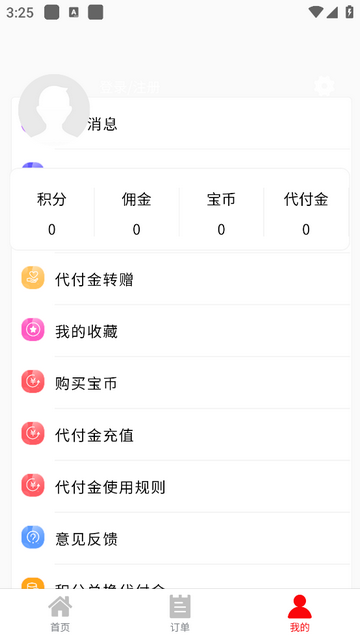 聚宝同城app