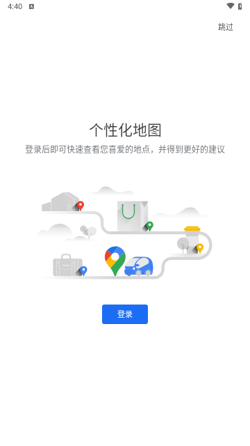 googlemap2025最新版