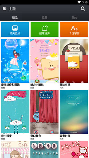 小米系统(MiHome)App