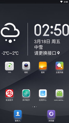 小米系统(MiHome)App