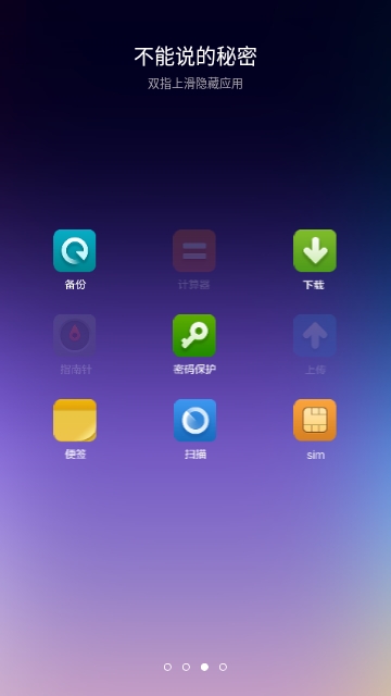 小米系统(MiHome)App