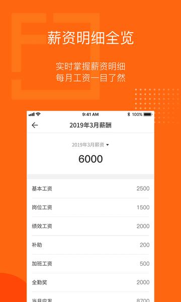 泛员之家手机app