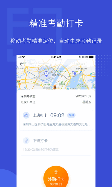 泛员之家手机app