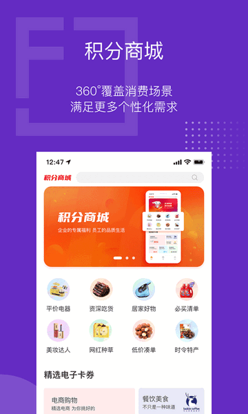 泛员之家手机app