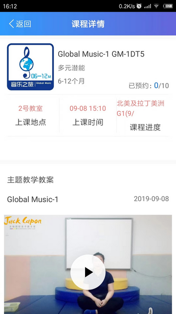 A索早教老师端app