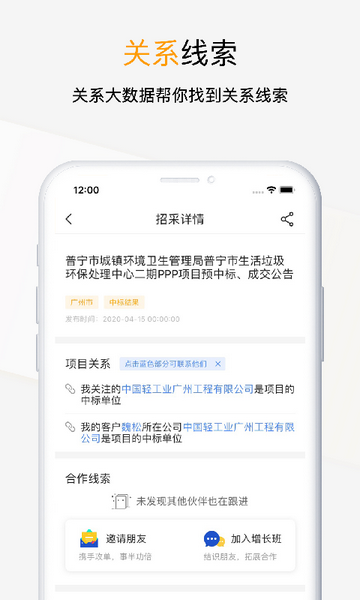 工程帮手机app