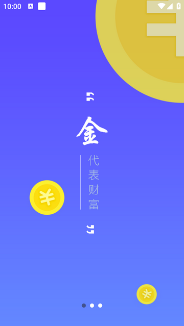 金马通手机app