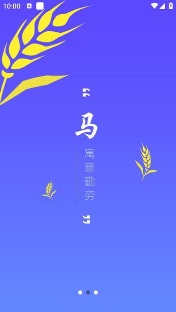 金马通手机app