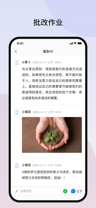 兴智工作台手机app