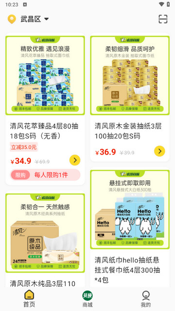 虎哥回收APP