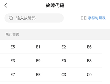 扳手快查2025最新版