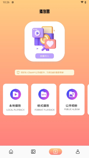 AE视频剪辑器最新版