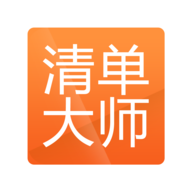 清单大师掌中宝手机app