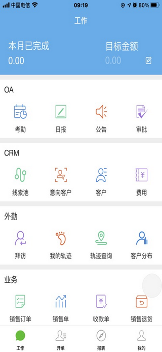 升通达一点通app