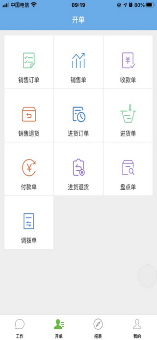 升通达一点通app