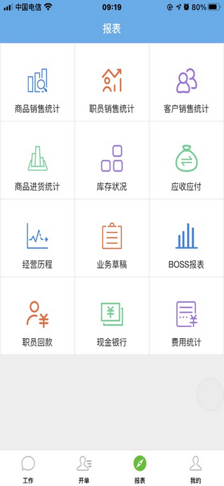 升通达一点通app