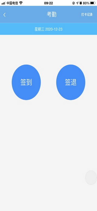 升通达一点通app