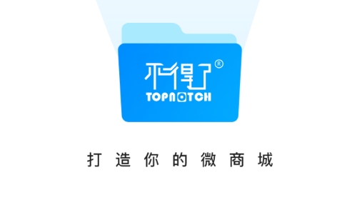 不得了开店宝移动端app