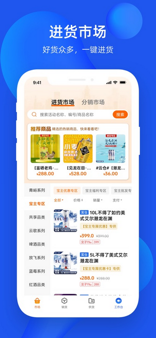 不得了开店宝移动端app