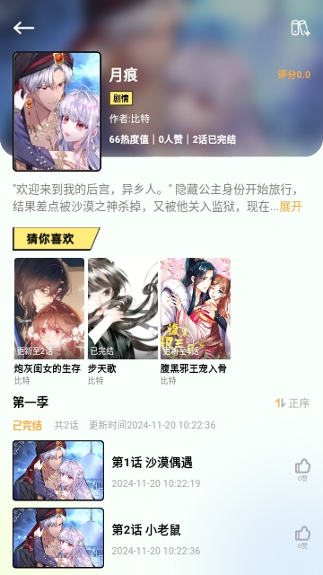 咔漫次元2025最新版