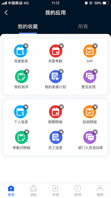 物运嘉联app