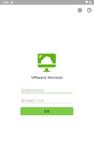 VMware虚拟机(Horizon)APP