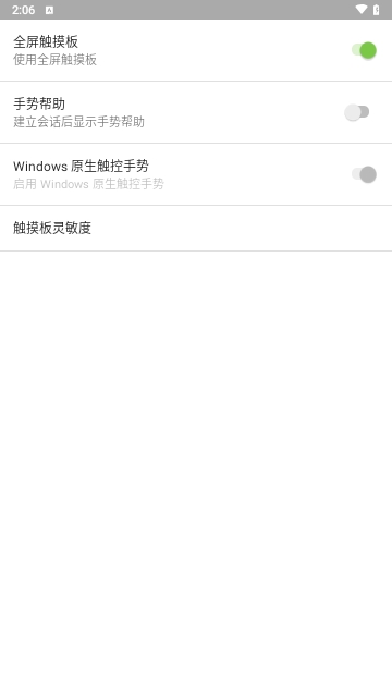 VMware虚拟机(Horizon)APP