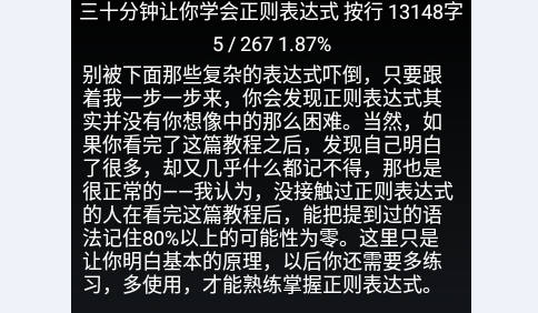 晨光阅读手机版