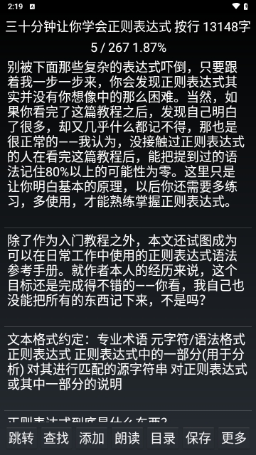 晨光阅读手机版