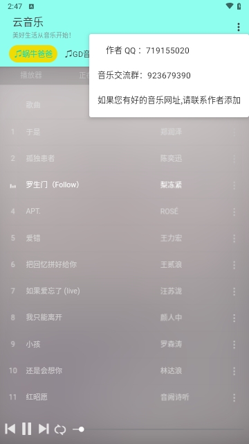 云音乐2025最新版