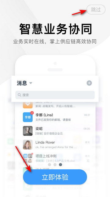 上汽智造官方app