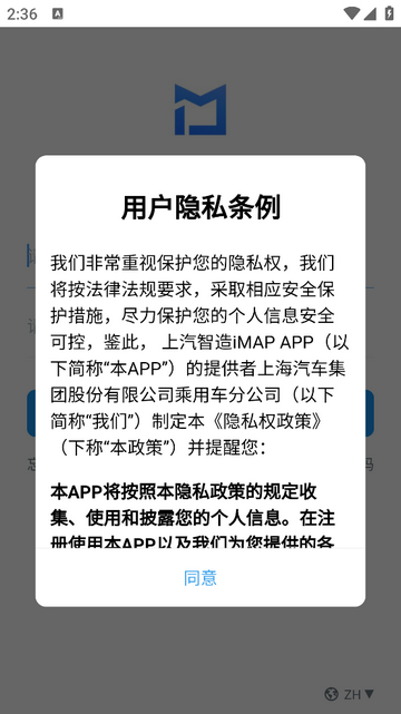 上汽智造官方app