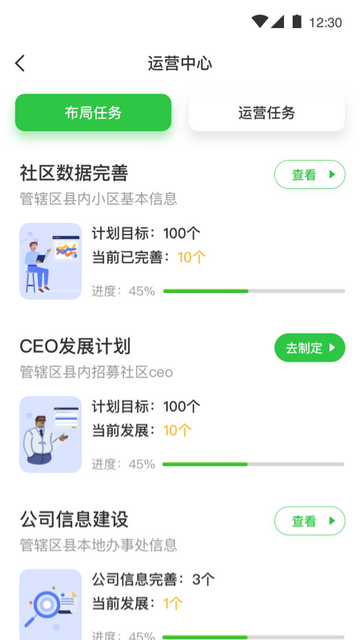 达摩数据app