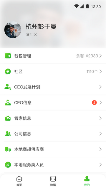 达摩数据app