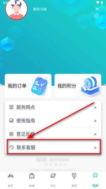 绿源智能2025最新版