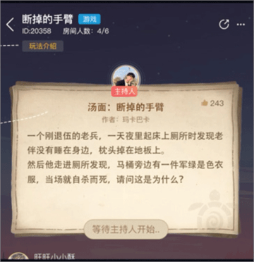 crimaster犯罪大师手机版