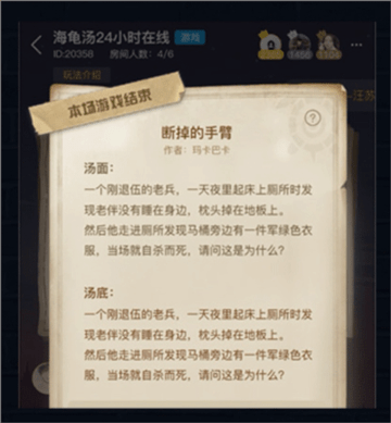 crimaster犯罪大师手机版